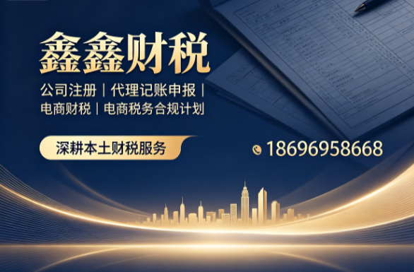 鑫鑫财税重庆线上分站